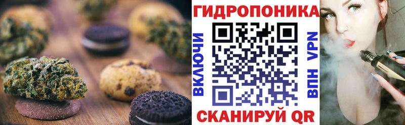 Canna-Cookies конопля  Хадыженск 