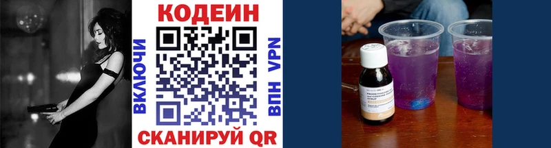 Кодеин напиток Lean (лин)  Хадыженск 