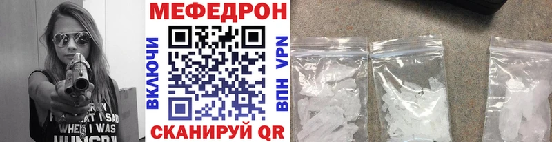 МЯУ-МЯУ кристаллы  Хадыженск 